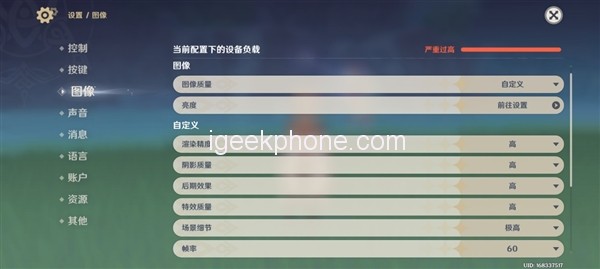 Thiết lập cấu hình tựa game Genshin Impact trên Redmi K50 Extreme Edition. Thiết lập cấu hình tựa game Genshin Impact trên Redmi K50 Extreme Edition.