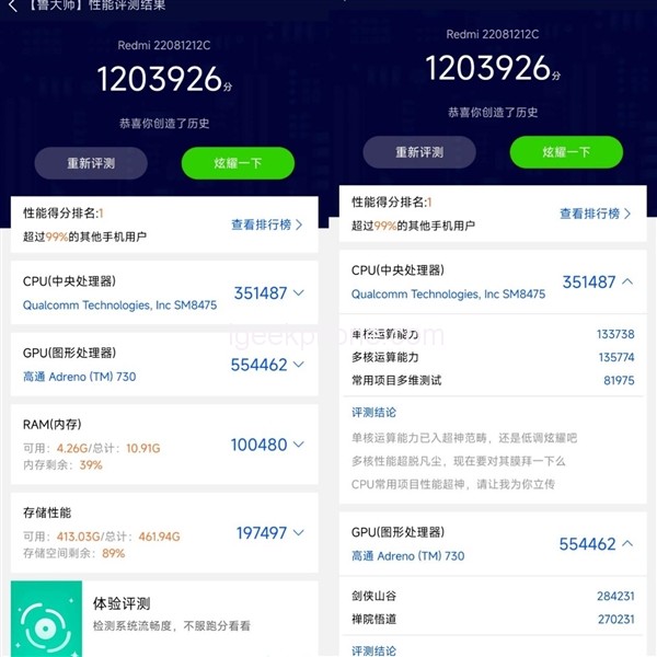 Kết quả chấm điểm Master Lu trên Redmi K50 Extreme Edition. Kết quả chấm điểm Master Lu trên Redmi K50 Extreme Edition.