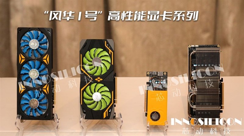 Hãng sản xuất card đồ hoạ Innosilicon đang làm việc với chip Fantasy thế hệ thứ ba Hãng sản xuất card đồ hoạ Innosilicon đang làm việc với chip Fantasy thế hệ thứ ba