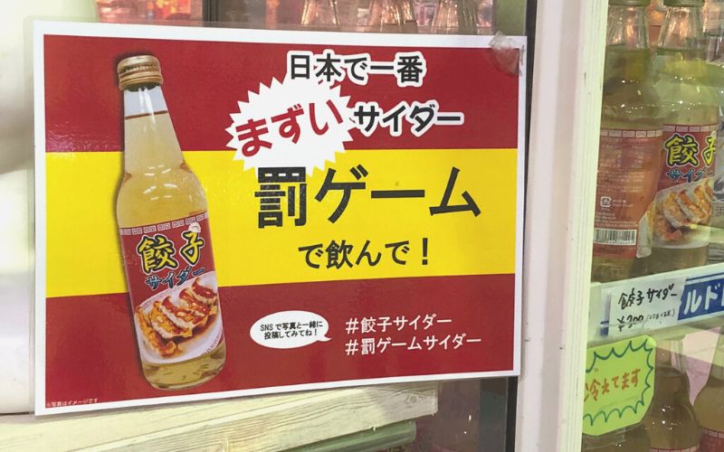 Soda Gyoza đã gây ra một ấn tượng lớn cho khách hàng về thương hiệu