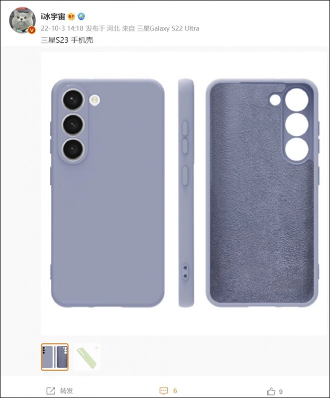 Rò rỉ ốp lưng của Galaxy S23