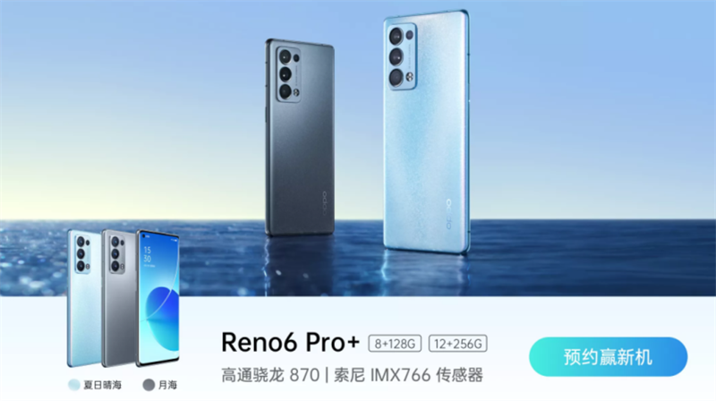 Ảnh OPPO Reno6 Pro+ 5G