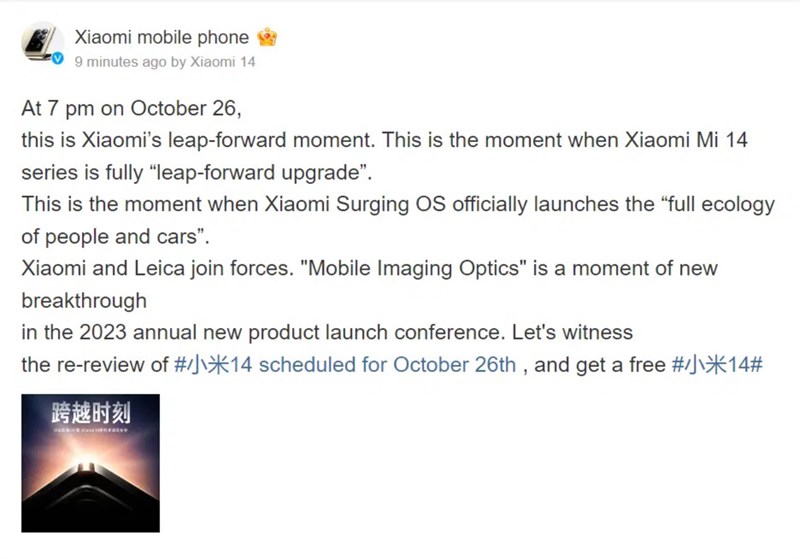 Bài đăng của Xiaomi trên mạng xã hội Weibo về Xiaomi 14 Series và Xiaomi HyperOS. Nguồn: GSMChina.