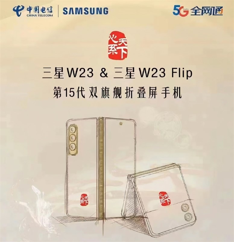 Poster Samsung W23 Poster Samsung W23