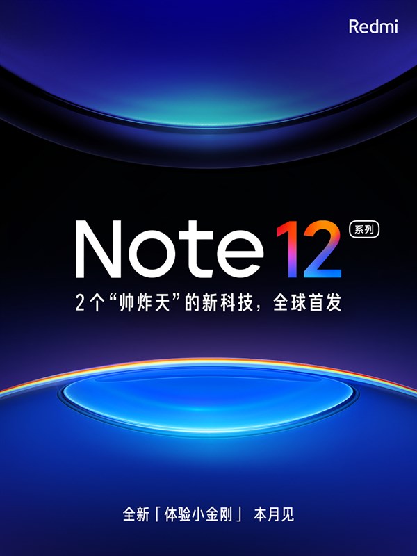 Dòng Redmi Note 12 sẽ được trình làng tại quê nhà ngay trong tháng 10 này (Ảnh: Redmi) Dòng Redmi Note 12 sẽ được trình làng tại quê nhà ngay trong tháng 10 này (Ảnh: Redmi)