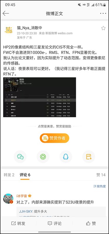 Rò rỉ mới cho biết Samsung sẽ đầu tư mạnh tay hơn để nâng cấp chế độ Nightography (Ảnh: Weibo)