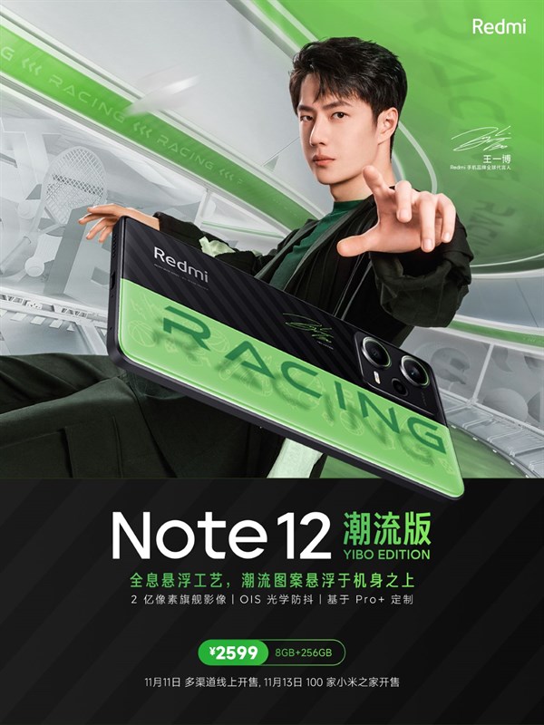 note 12 yibo edition