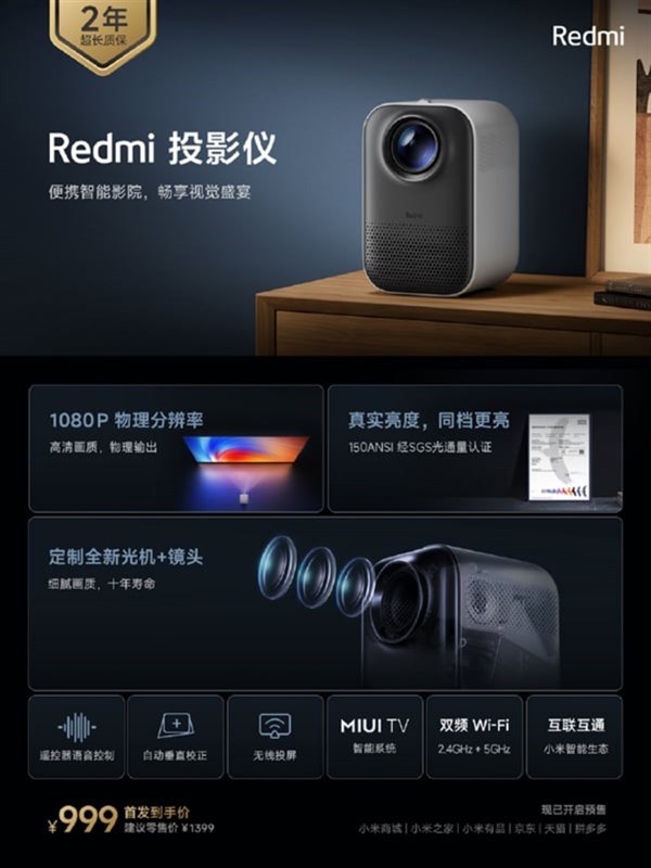 Thông số kỹ thuật của mẫu máy chiếu Redmi Projector Thông số kỹ thuật của mẫu máy chiếu Redmi Projector