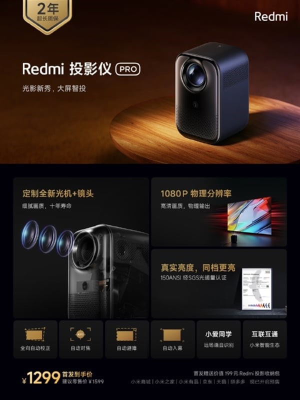 Thông số kỹ thuật của mẫu máy chiếu Redmi Projector Pro Thông số kỹ thuật của mẫu máy chiếu Redmi Projector Pro
