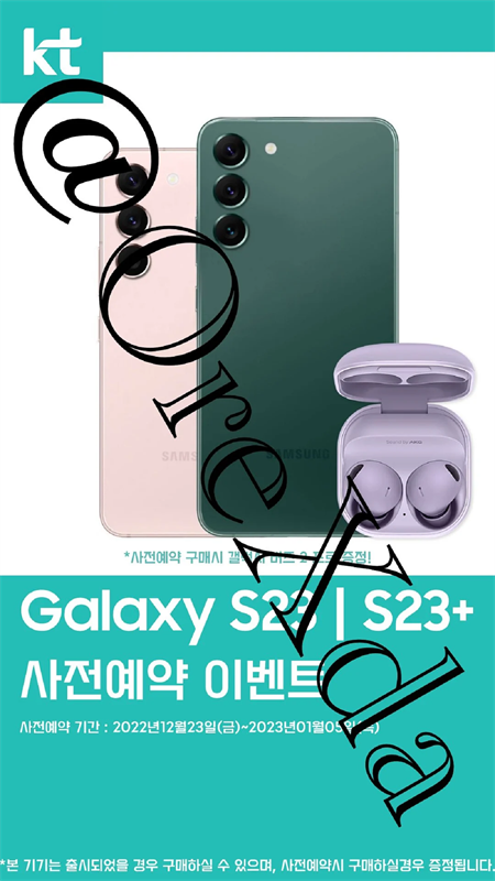 Tấm poster tiết lộ mặt lưng của Samsung Galaxy S23 và Samsung Galaxy S23+. Nguồn: OreXda. Tấm poster tiết lộ mặt lưng của Samsung Galaxy S23 và Samsung Galaxy S23+. Nguồn: OreXda.