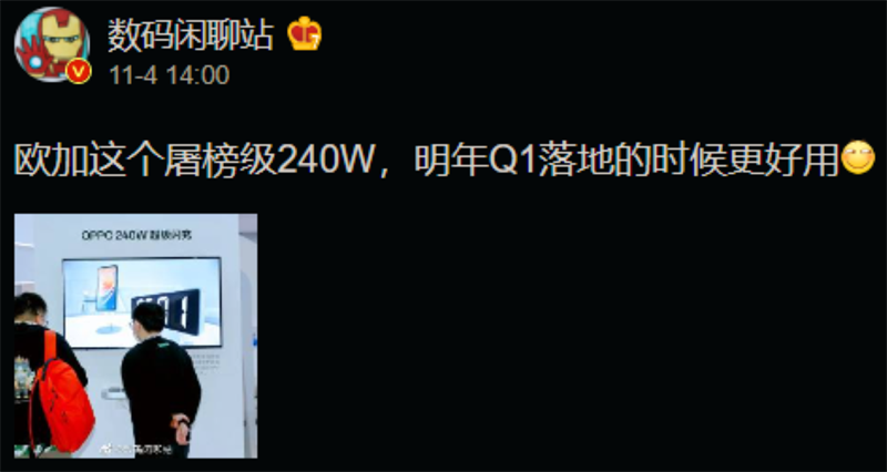 Bài đăng của Digital Chat Station trên Weibo
