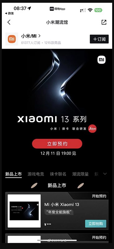 Hình ảnh Xiaomi 13 series