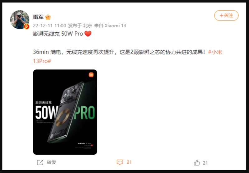 Công nghệ sạc nhanh mới trên Xiaomi 13 Pro - 50 W Pro
