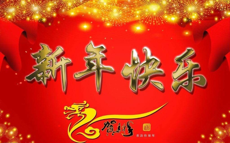 Thiệp chúc mừng năm mới bằng tiếng Trung với tone đỏ chủ đạo