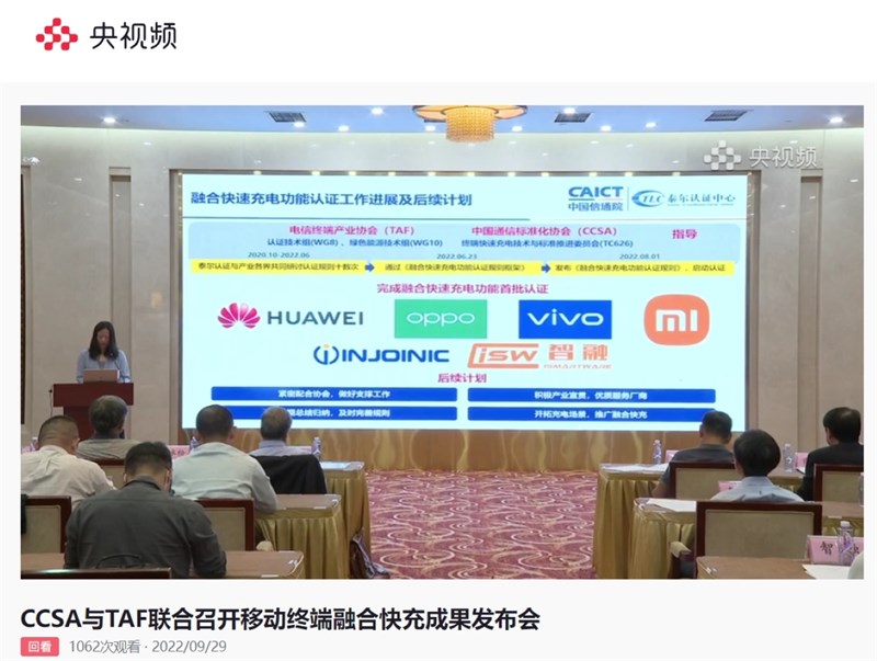 Nhiều hãng điện thoại lớn tham gia UFCS