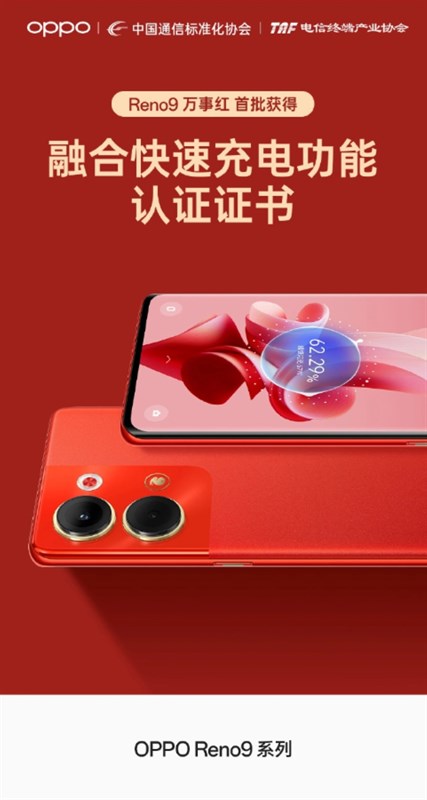Poster tiết lộ OPPO Reno9 All Things Red đạt chứng nhận UFCS
