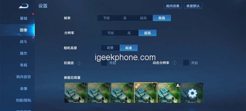 Thiết lập cấu hình tựa game Glory of Kings trên Redmi K60.