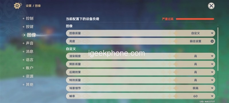 Thiết lập cấu hình tựa game Yuanshin trên Redmi K60.