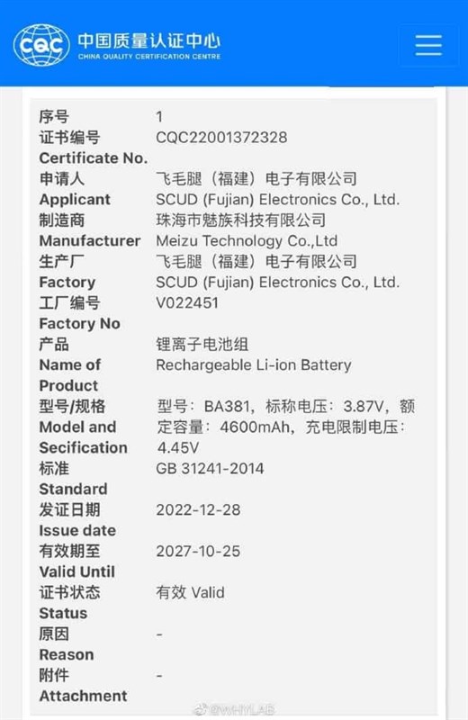 Meizu 20 trên cơ sở dữ liệu CQC