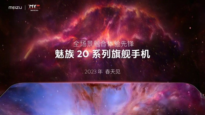 Poster quảng cáo Meizu 20 tiết lộ màn hình có tỷ lệ hiển thị lớn