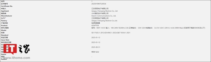 Bộ sạc 90 W mới của Xiaomi bị phát hiện trên trang chứng nhận 3C của Trung Quốc