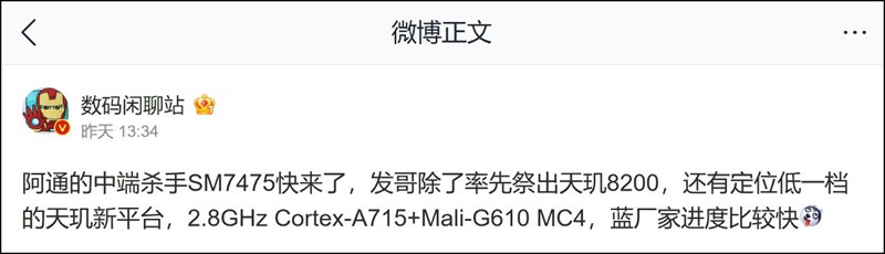 Bài viết trên Weibo của Trạm trò chuyện Kỹ thuật số