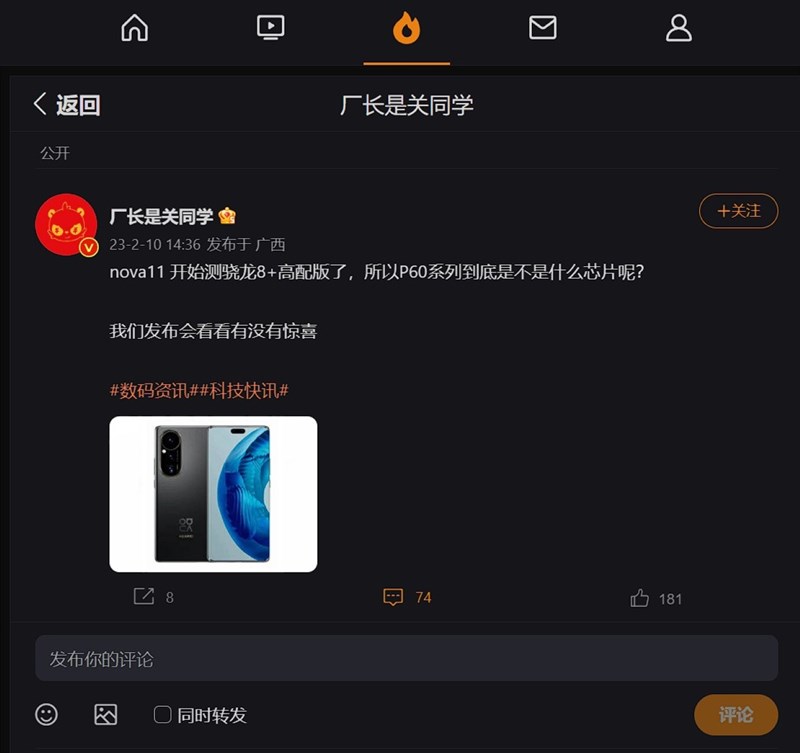 Bài đăng của leaker có tên Classmateguan trên Weibo