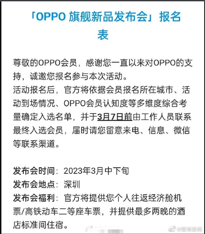 Nội dung bức thư mời được gửi qua tin nhắn