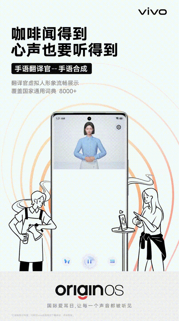 Vivo ra mắt ứng dụng Phiên dịch ngôn ngữ ký hiệu Vivo ra mắt ứng dụng Phiên dịch ngôn ngữ ký hiệu