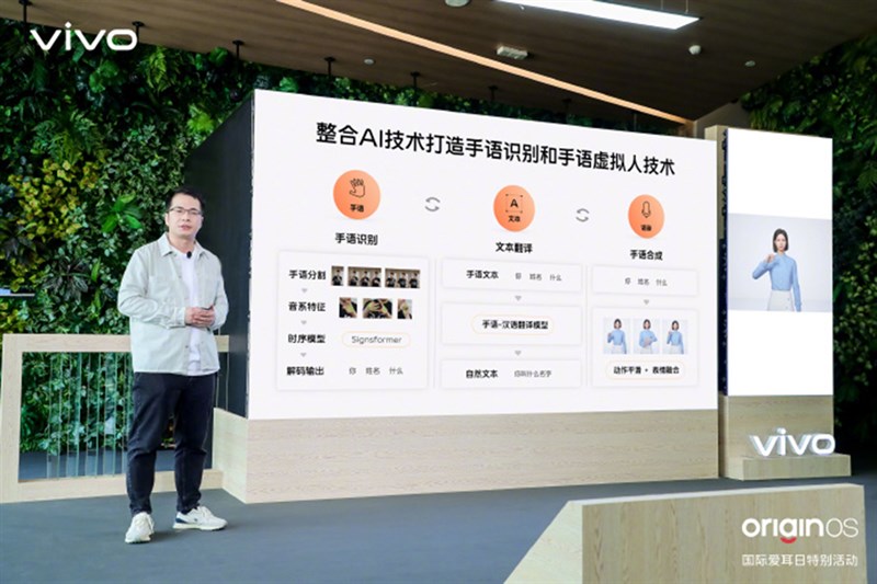 Vivo ra mắt ứng dụng Phiên dịch ngôn ngữ ký hiệu Vivo ra mắt ứng dụng Phiên dịch ngôn ngữ ký hiệu