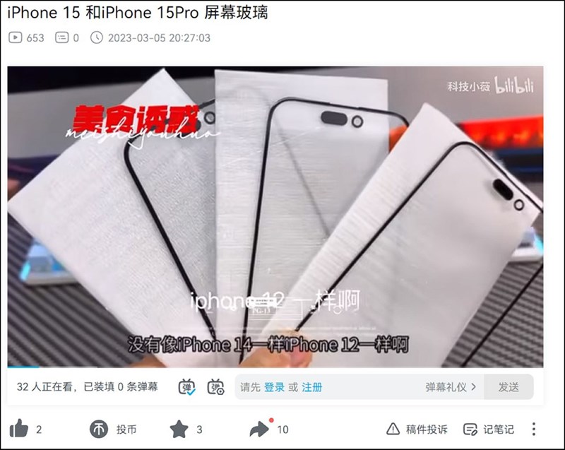 Một đoạn video rò rỉ khác được đăng tải trên bilibili Một đoạn video rò rỉ khác được đăng tải trên bilibili