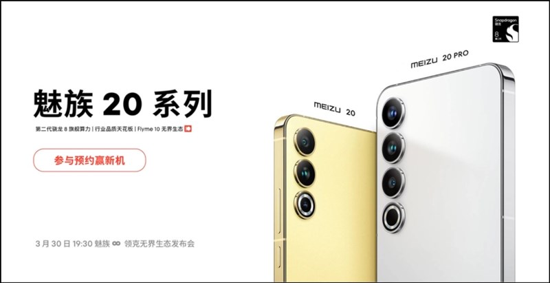 Poster xác nhận ngày ra mắt chính thức của dòng Meizu 20