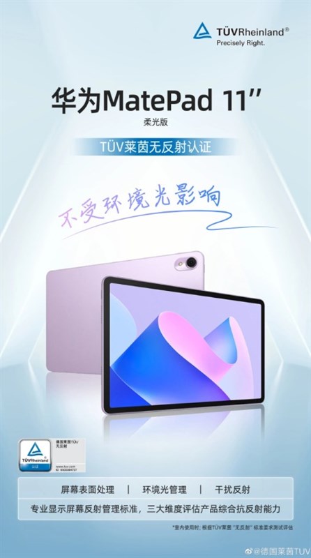 Huawei MatePad 11 (2023) đạt chứng nhận TUV Rheinland