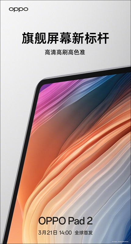 Màn hình của OPPO Pad cũng sẽ hỗ trợ Dolby Vision và HDR 10+