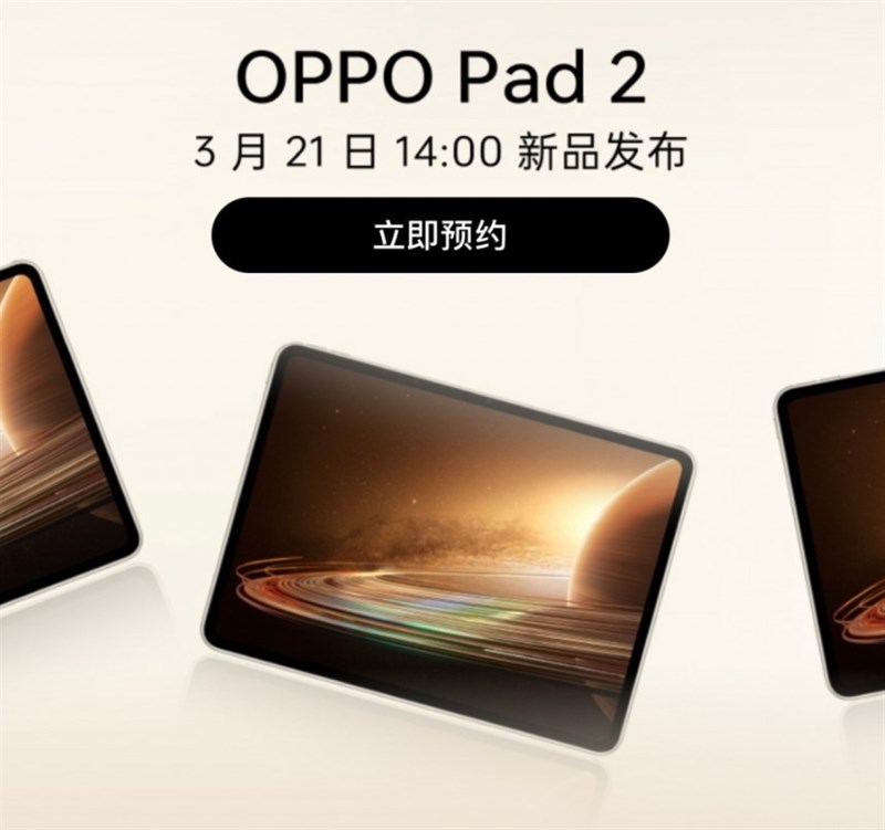 OPPO Pad 2 sẽ được ra mắt cùng với dòng OPPO Find X6