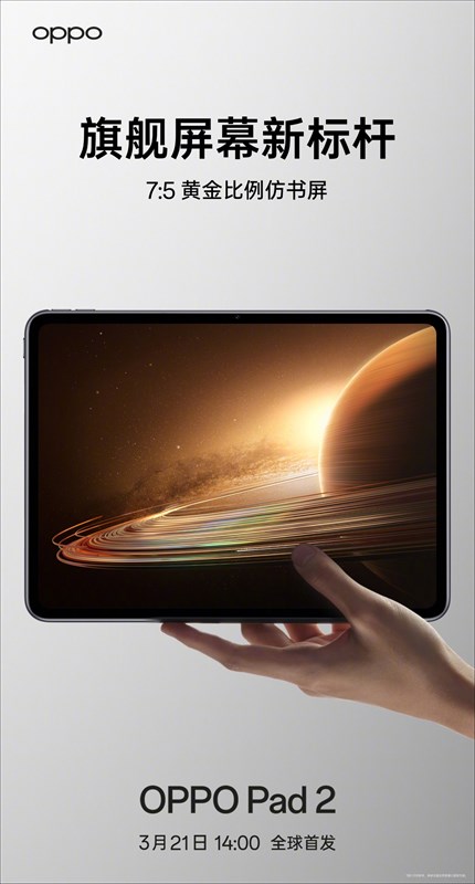 OPPO Pad 2 sở hữu màn hình với tỷ lệ 7:5