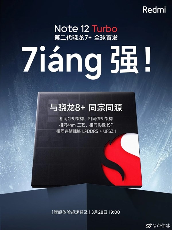 Redmi Note 12 Turbo cũng là smartphone đầu tiên sở hữu Snapdragon 7+ Gen 2