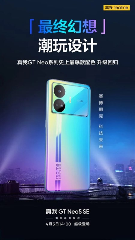 Poster hé lộ về realme GT Neo5 SE Poster hé lộ về realme GT Neo5 SE