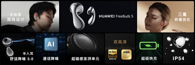 Huawei FreeBuds 5 Huawei FreeBuds 5