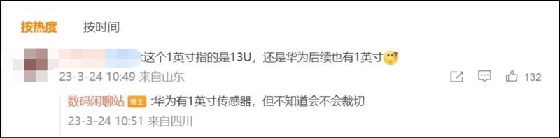 Tin đồn về việc Huawei đang thử nghiệm cảm biến camera 1 inch xuất phát từ mạng xã hội Trung Quốc