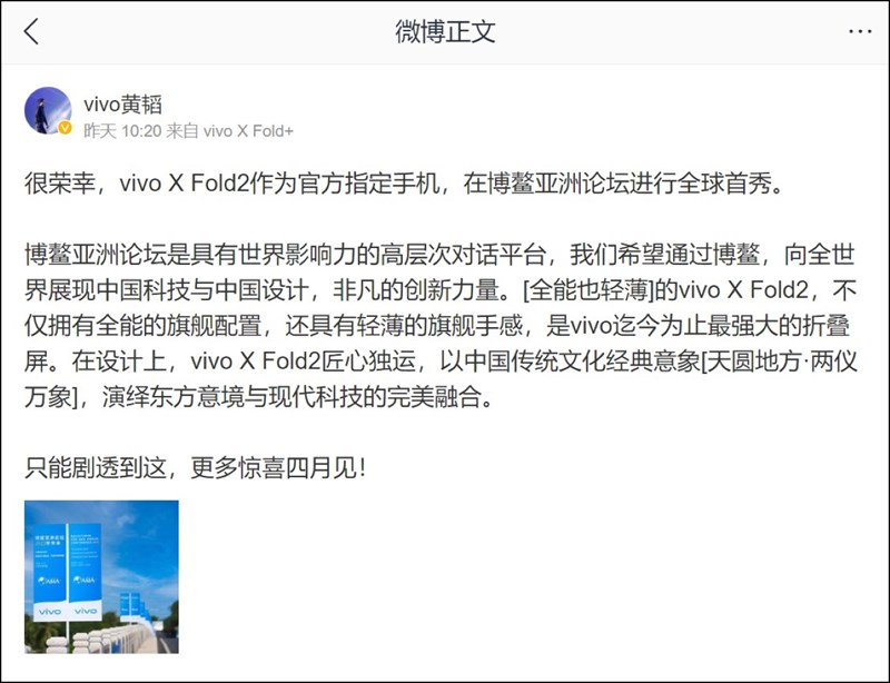 Bài đăng của Phó Chủ tịch phụ trách sản phẩm Vivo trên Weibo