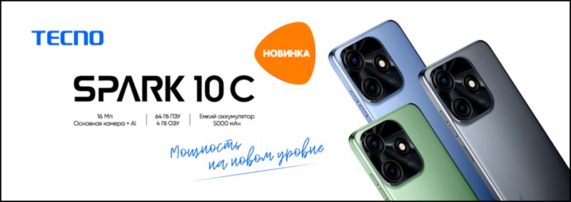 Tecno Spark 10C có ba lựa chọn màu sắc đi kèm với mức giá hấp dẫn