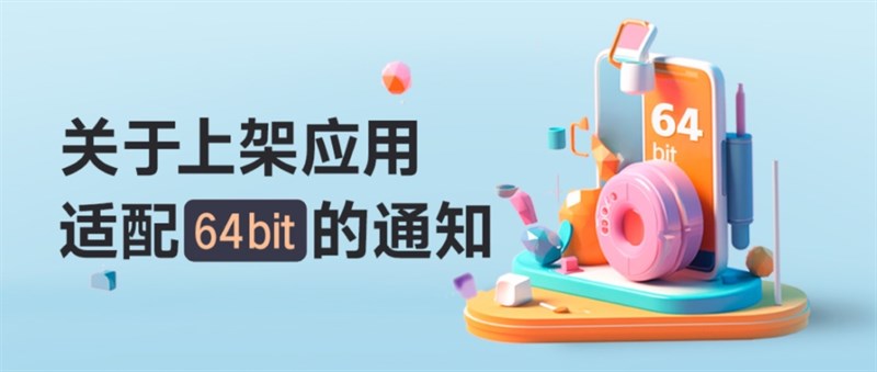 Xiaomi sẽ loại bỏ dần các ứng dụng 32-bit trên Xiaomi App Store