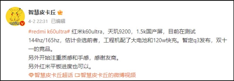 Bài đăng rò rỉ về Redmi K60 Ultra của leaker Wisdom Pikachu