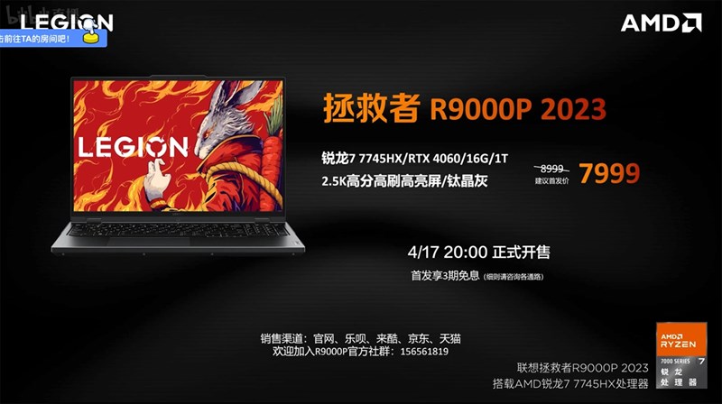 Lenovo Legion R9000P 2023 ra mắt