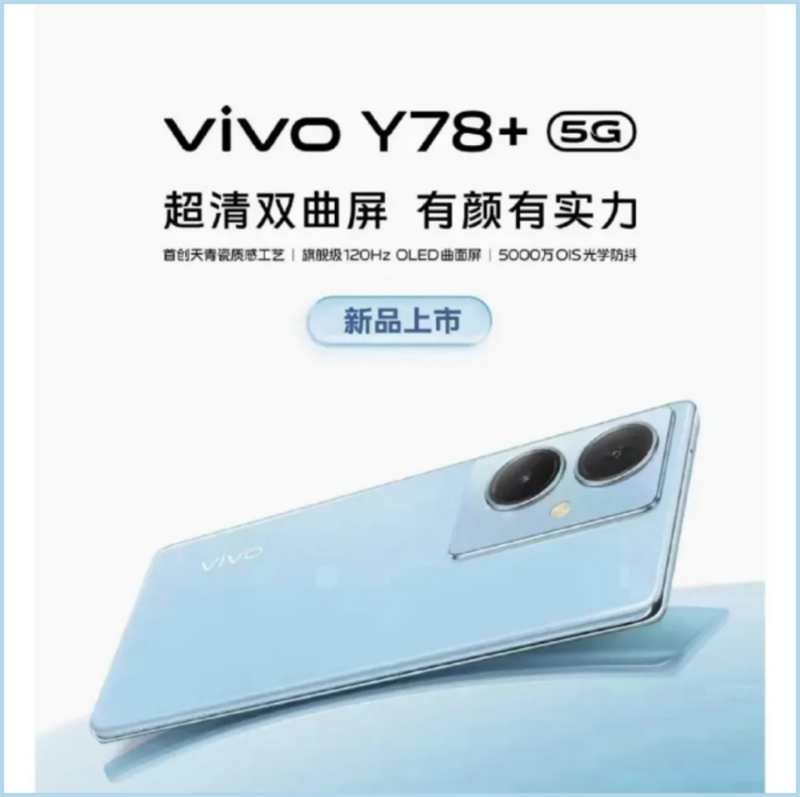 Poster của Vivo Y78+ 5G