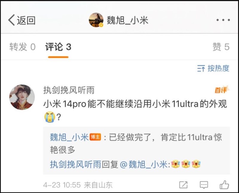 Câu hỏi của 1 người dùng Weibo bên dưới bài viết của Wei Xu Câu hỏi của 1 người dùng Weibo bên dưới bài viết của Wei Xu