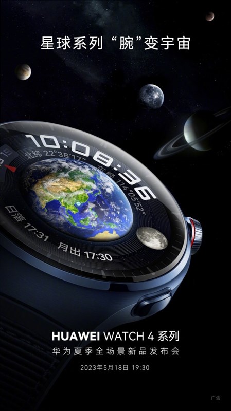 Poster về smartwatch sắp ra mắt của Huawei