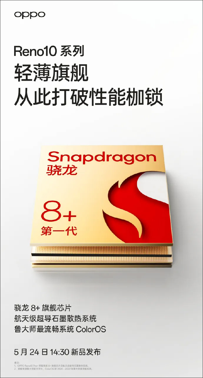 OPPO Reno10 Pro Plus sẽ sở hữu vi xử lý Snapdragon 8+ Gen 1 đầu bảng OPPO Reno10 Pro Plus sẽ sở hữu vi xử lý Snapdragon 8+ Gen 1 đầu bảng