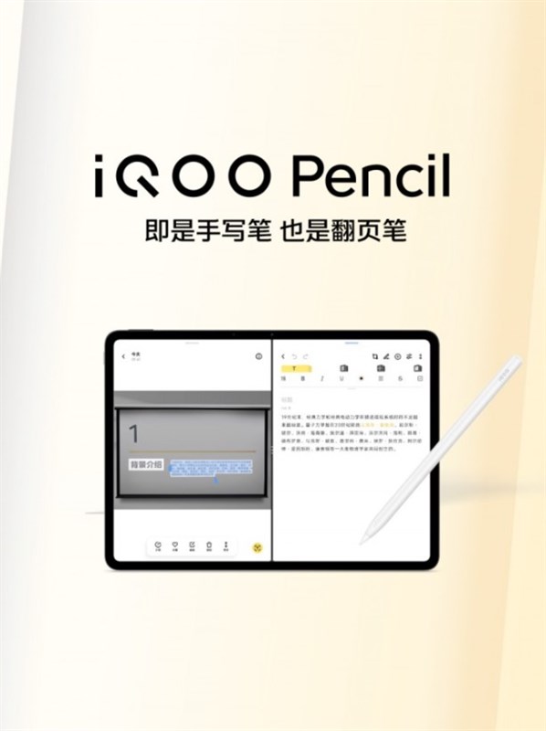 iQOO Pad cũng hỗ trợ bút cảm ứng